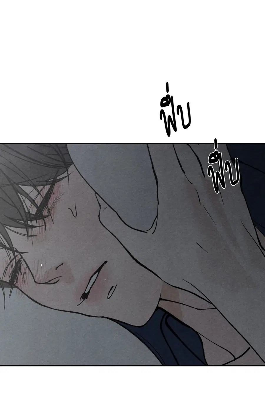TOY DADDY ตอนที่ 38 หน้า 3