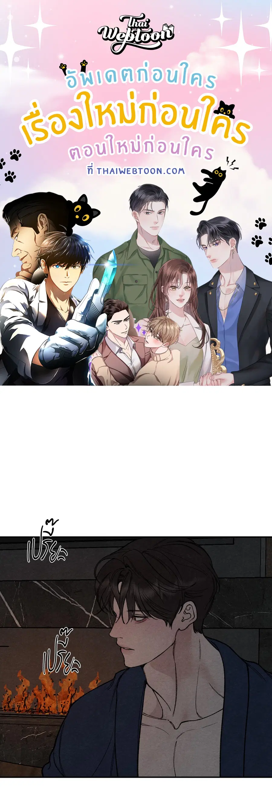 TOY DADDY ตอนที่ 39 หน้า 1
