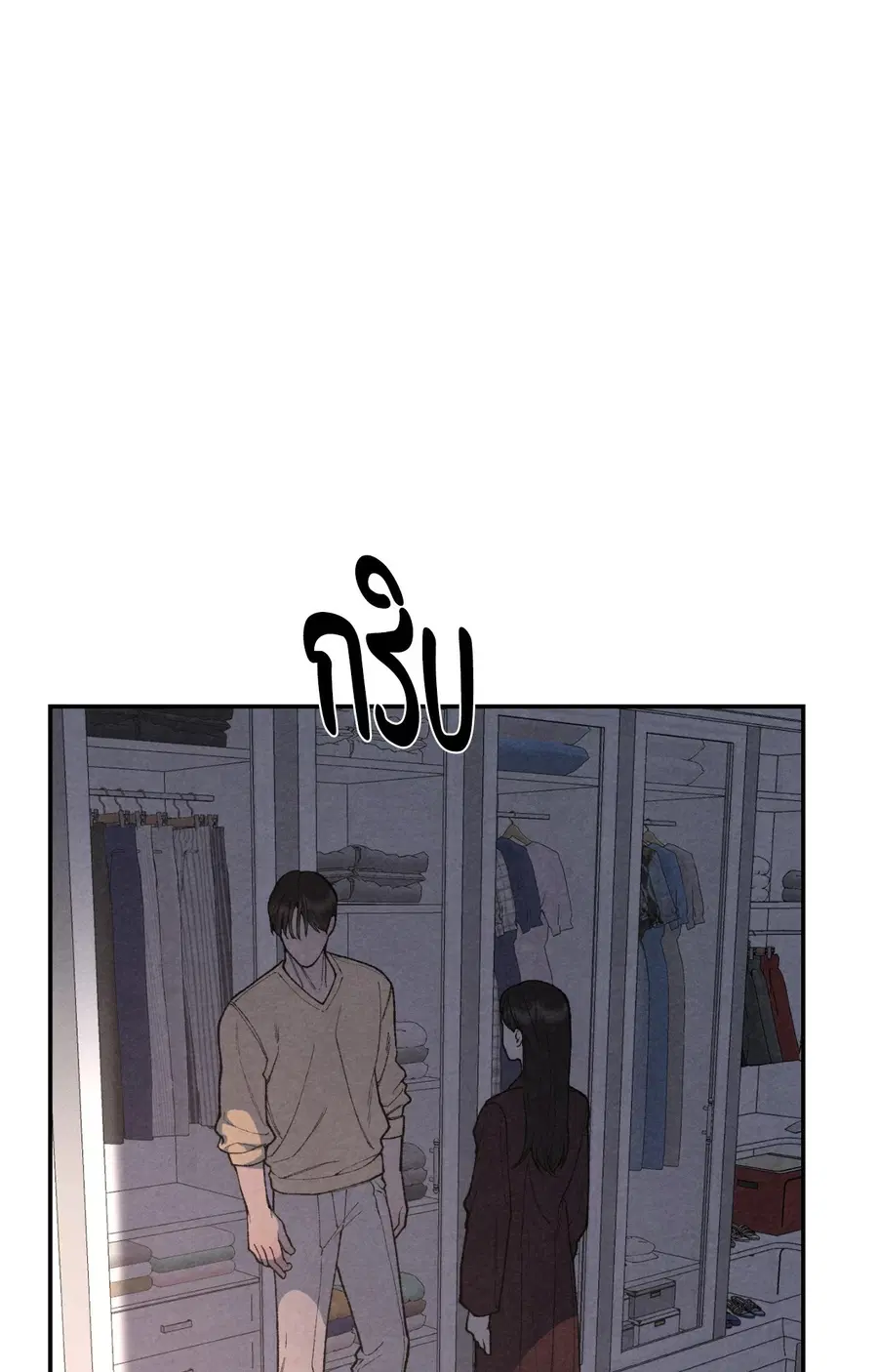 TOY DADDY ตอนที่ 4 หน้า 3