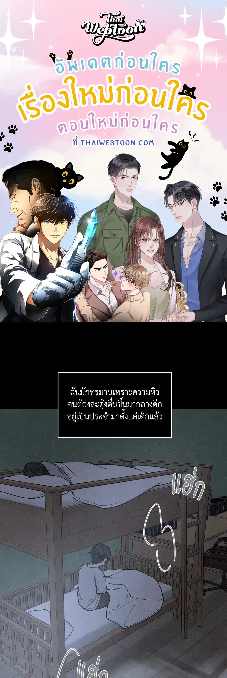 TOY DADDY ตอนที่ 40 หน้า 1