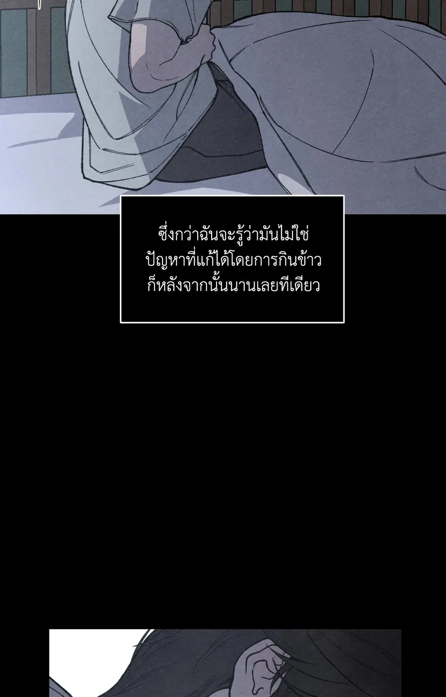 TOY DADDY ตอนที่ 40 หน้า 3