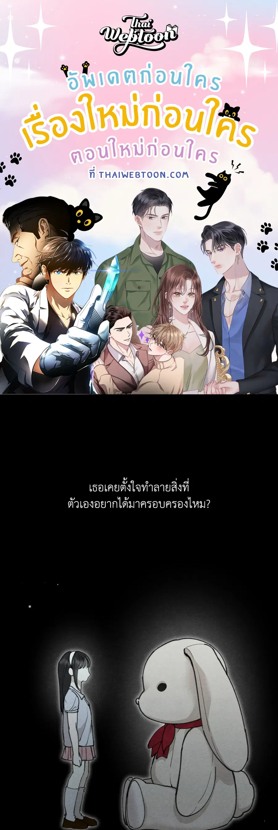 TOY DADDY ตอนที่ 5 หน้า 1
