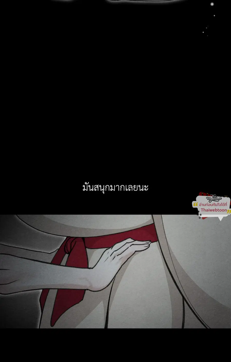 TOY DADDY ตอนที่ 5 หน้า 2