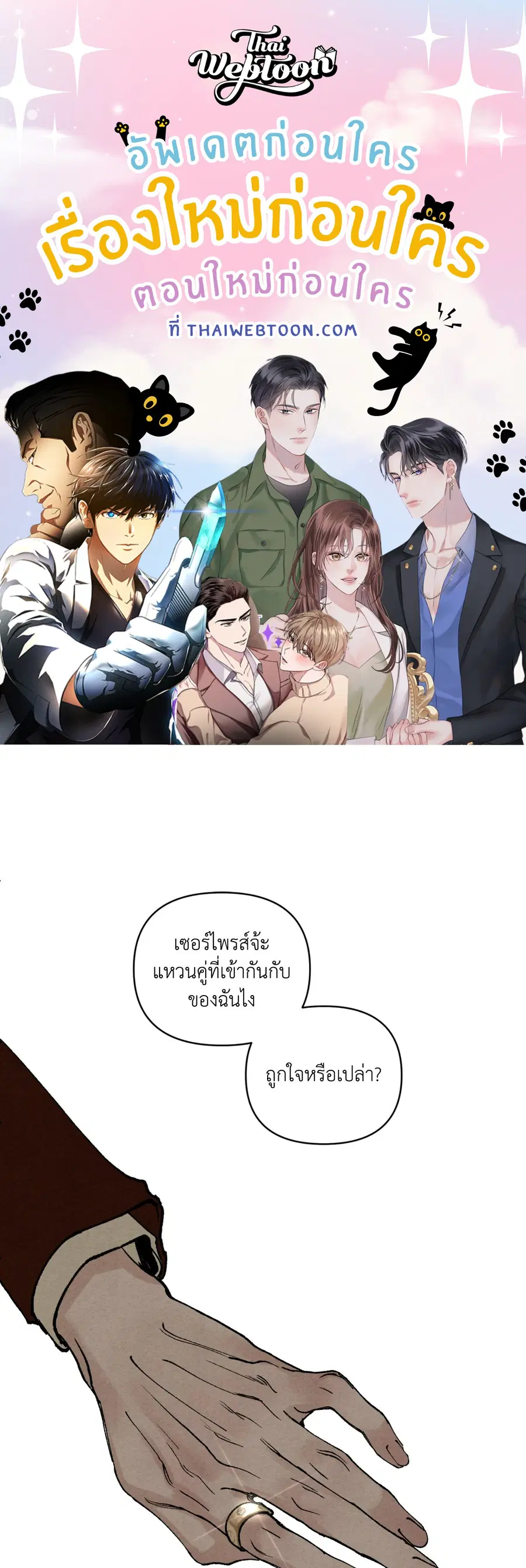 TOY DADDY ตอนที่ 6 หน้า 1