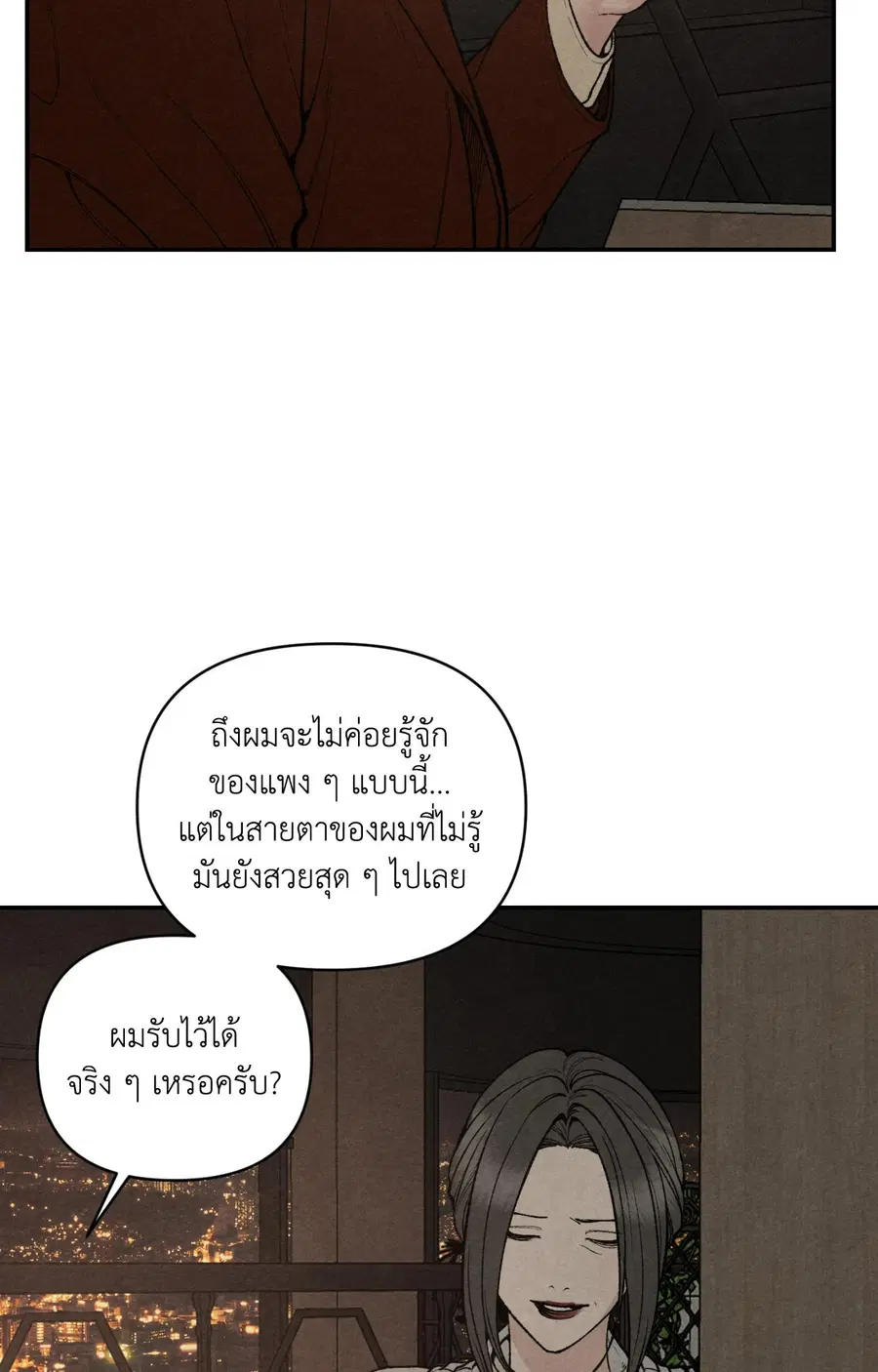TOY DADDY ตอนที่ 6 หน้า 3