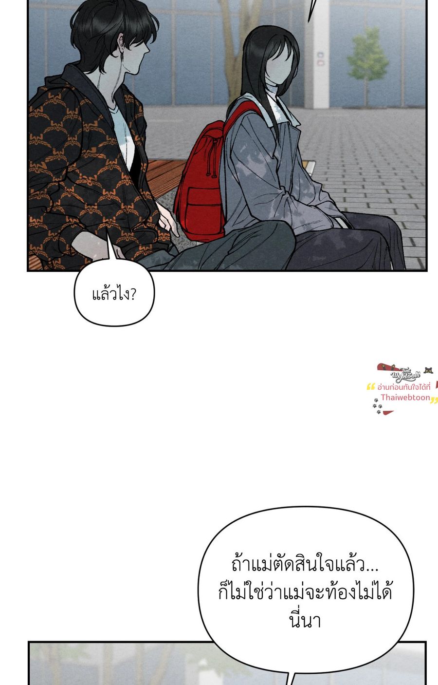 TOY DADDY ตอนที่ 7 หน้า 2