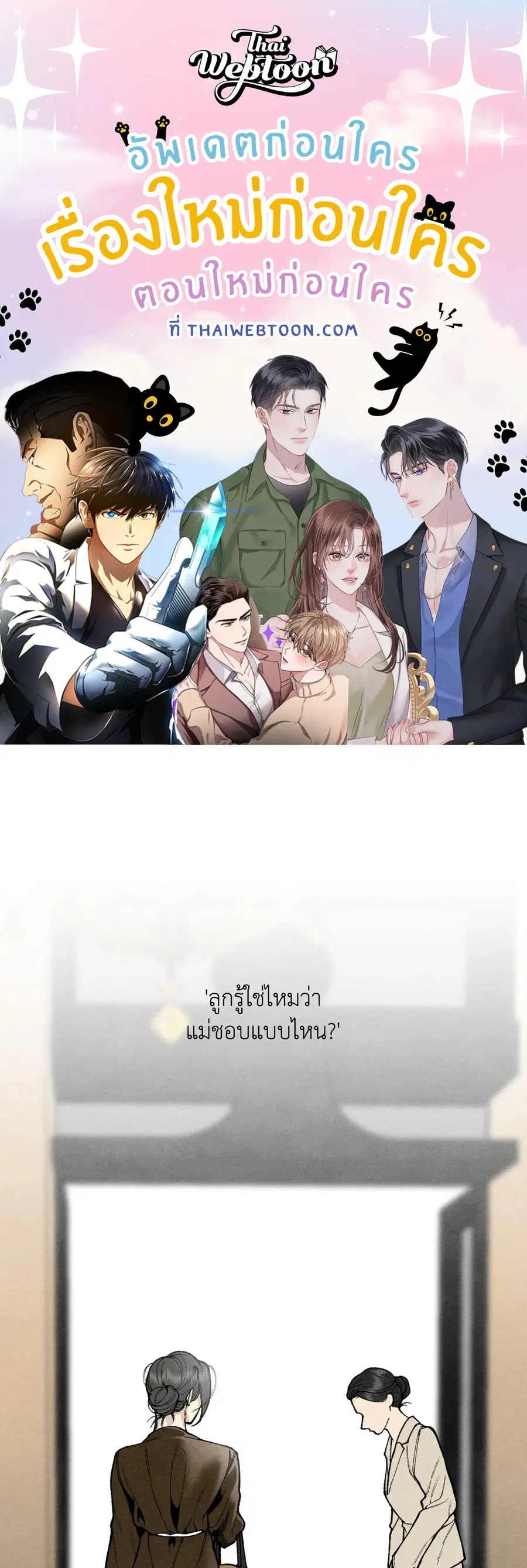 TOY DADDY ตอนที่ 9 หน้า 1