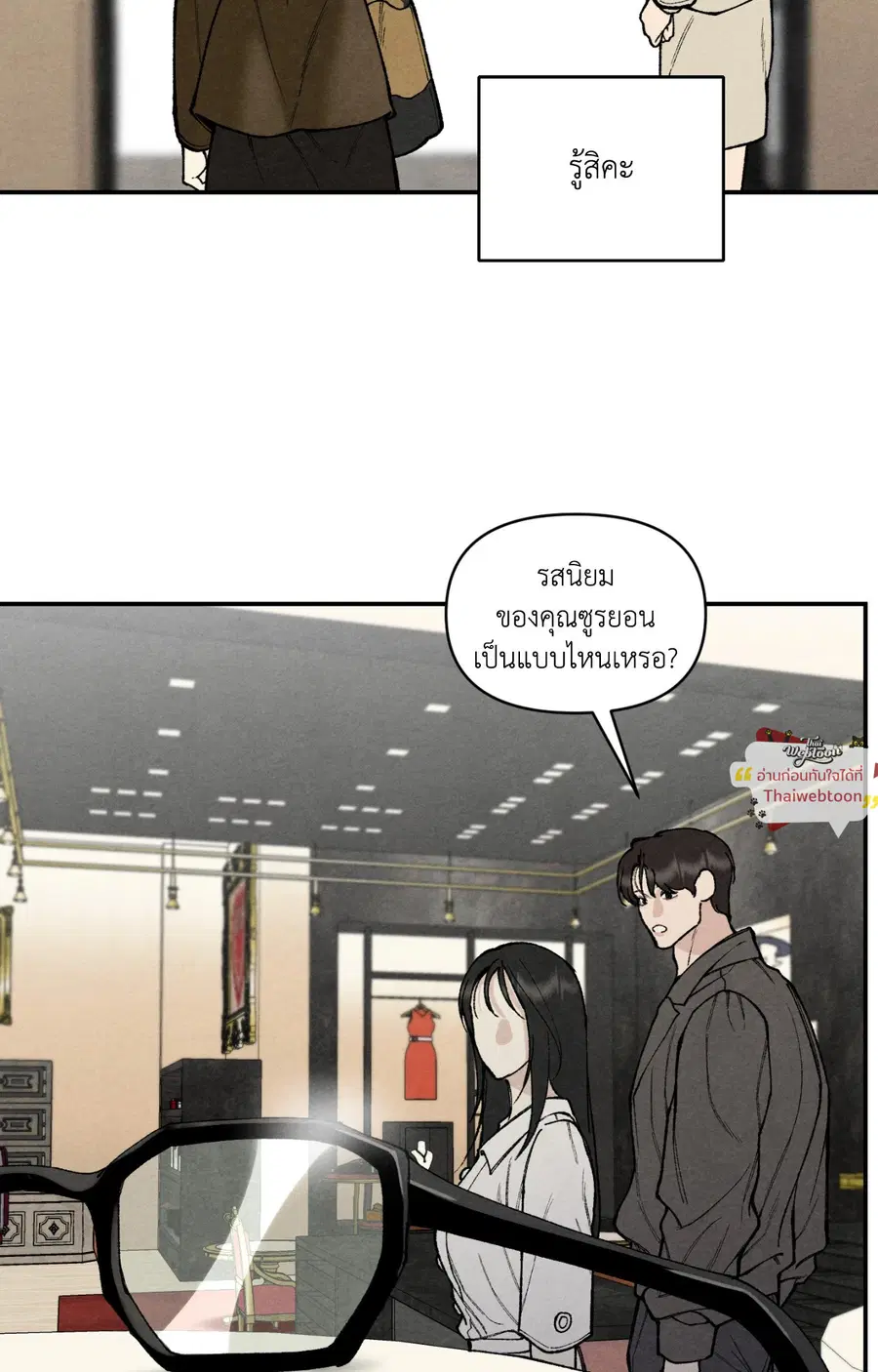 TOY DADDY ตอนที่ 9 หน้า 2