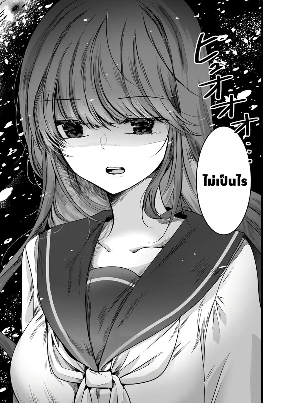 Tozaki-san wa Boku ni Dake Tsumetai ตอนที่ 1 หน้า 3