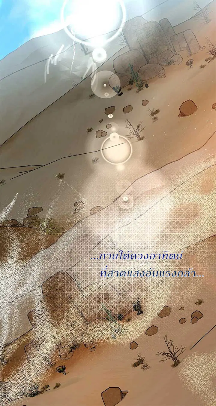 Traces of the Moon ตอนที่ 1 หน้า 2