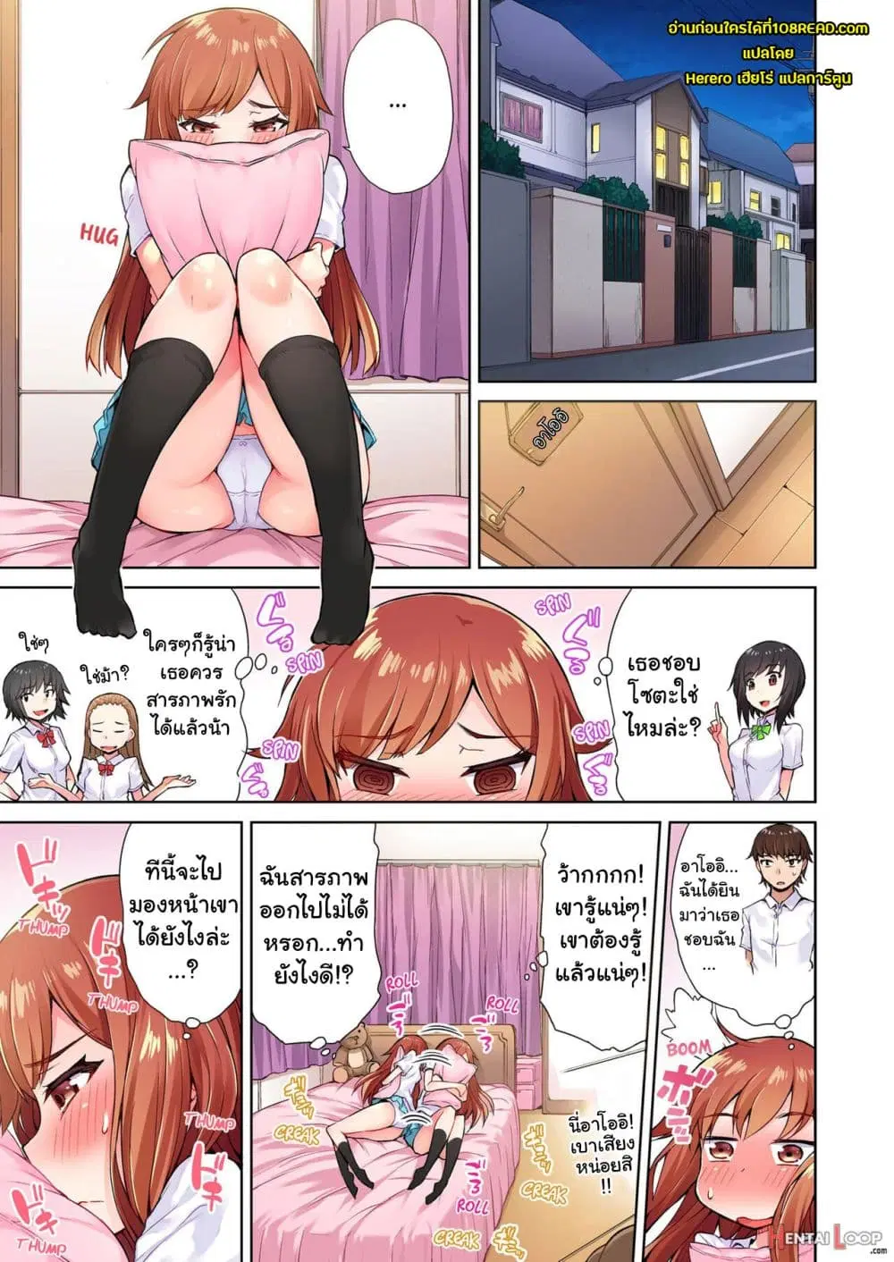 Traditional Job of Washing Girls’ Body ตอนที่ 10 หน้า 2