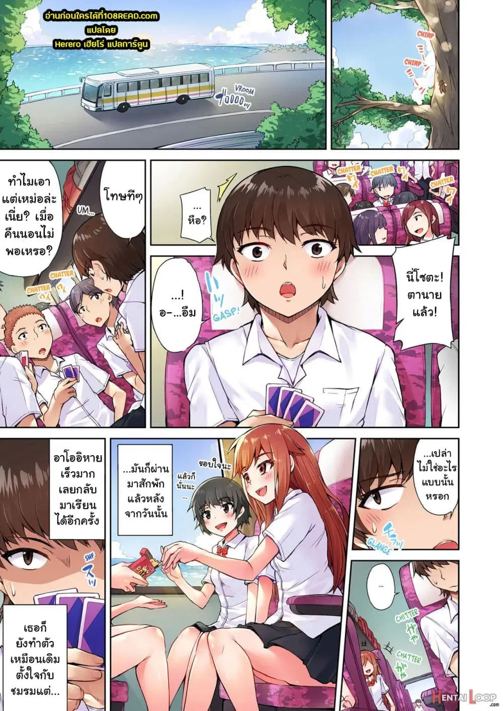 Traditional Job of Washing Girls’ Body ตอนที่ 13 หน้า 2