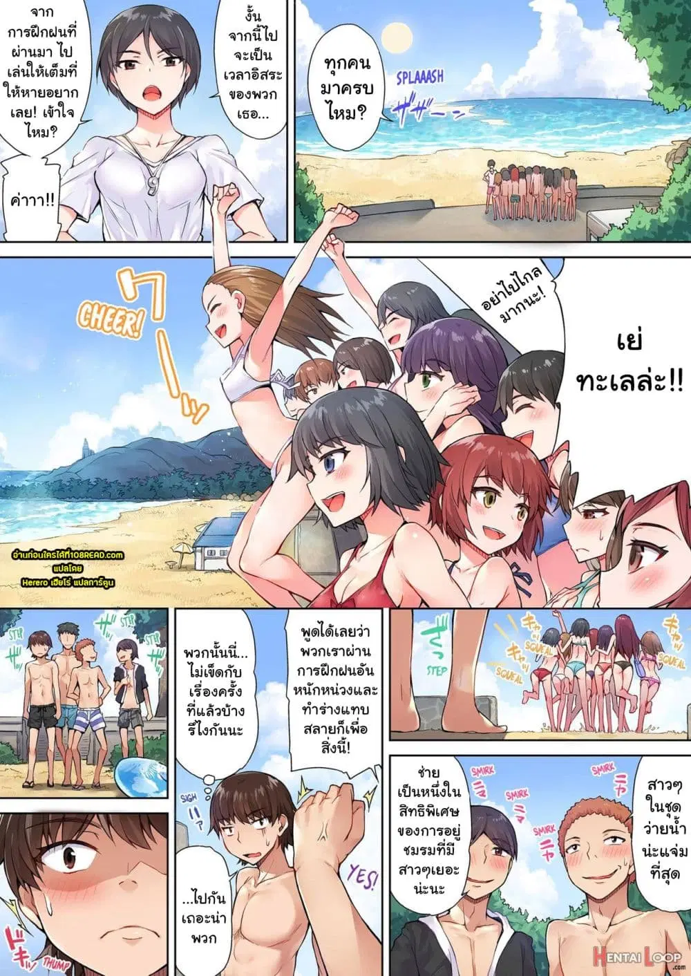 Traditional Job of Washing Girls’ Body ตอนที่ 19 หน้า 2
