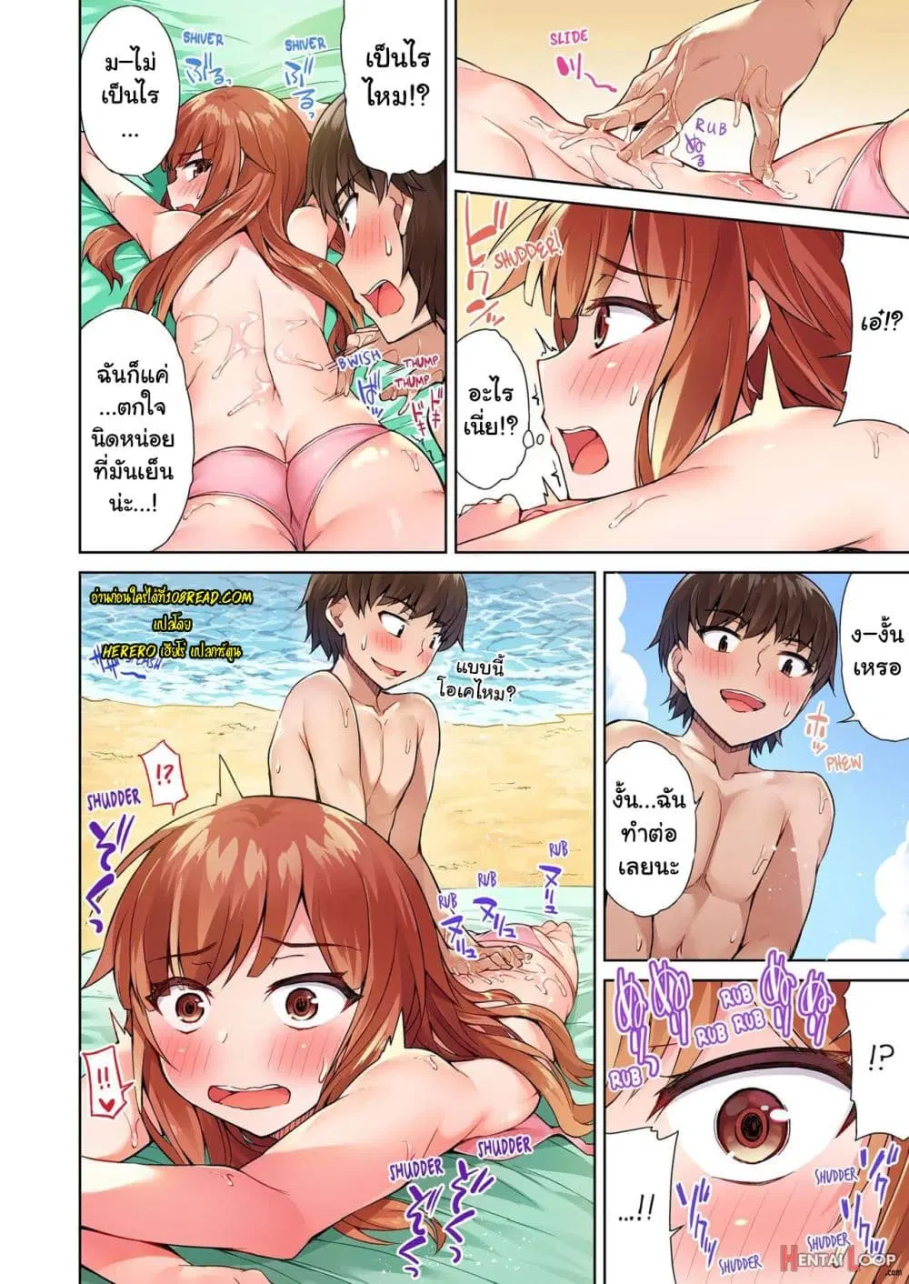 Traditional Job of Washing Girls’ Body ตอนที่ 20 หน้า 3