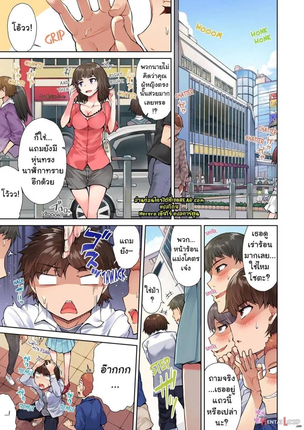 Traditional Job of Washing Girls’ Body ตอนที่ 23 หน้า 2