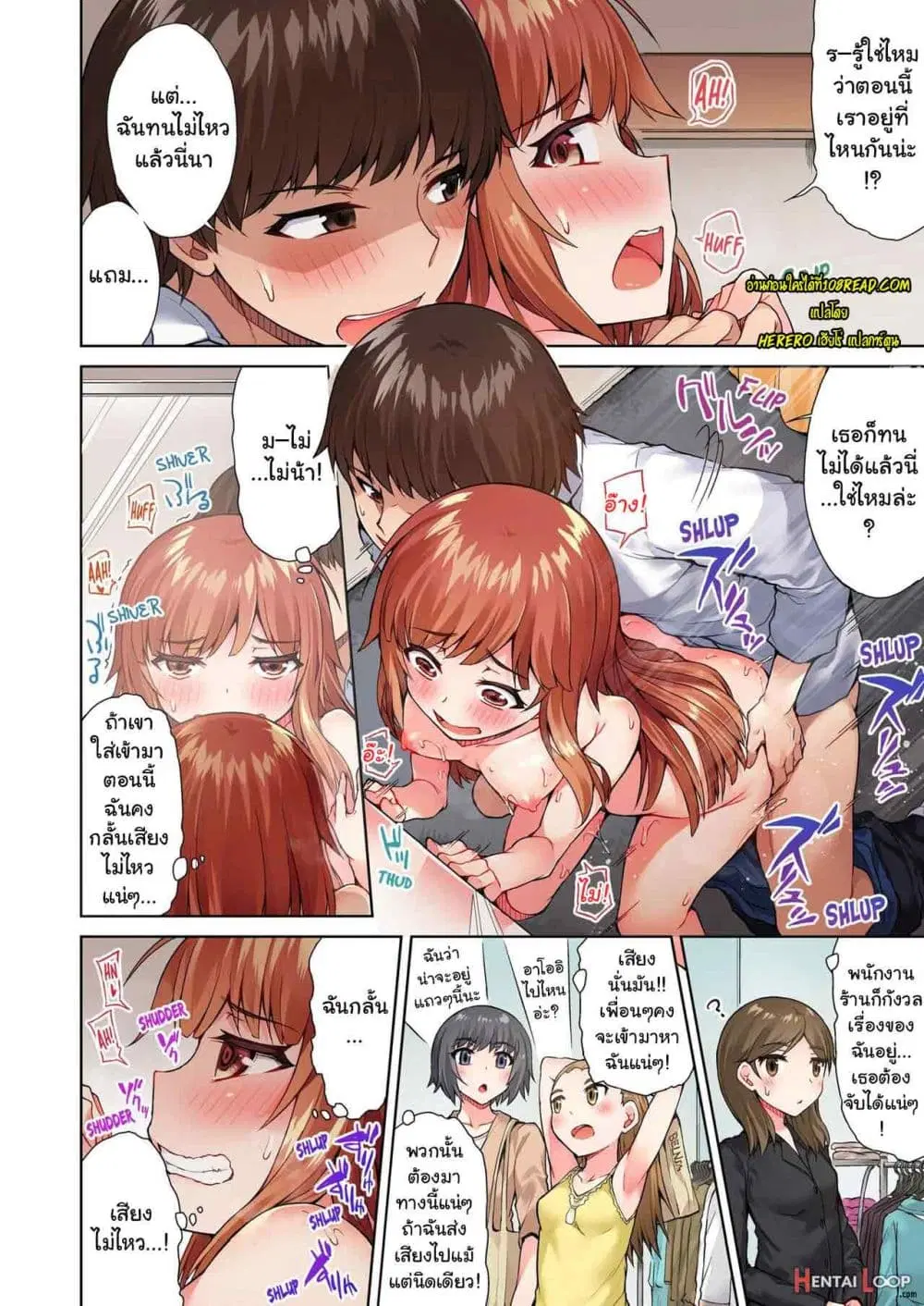 Traditional Job of Washing Girls’ Body ตอนที่ 25 หน้า 3