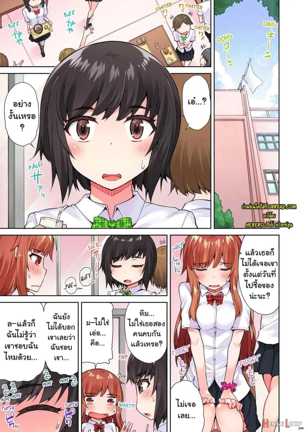 Traditional Job of Washing Girls’ Body ตอนที่ 26 หน้า 2