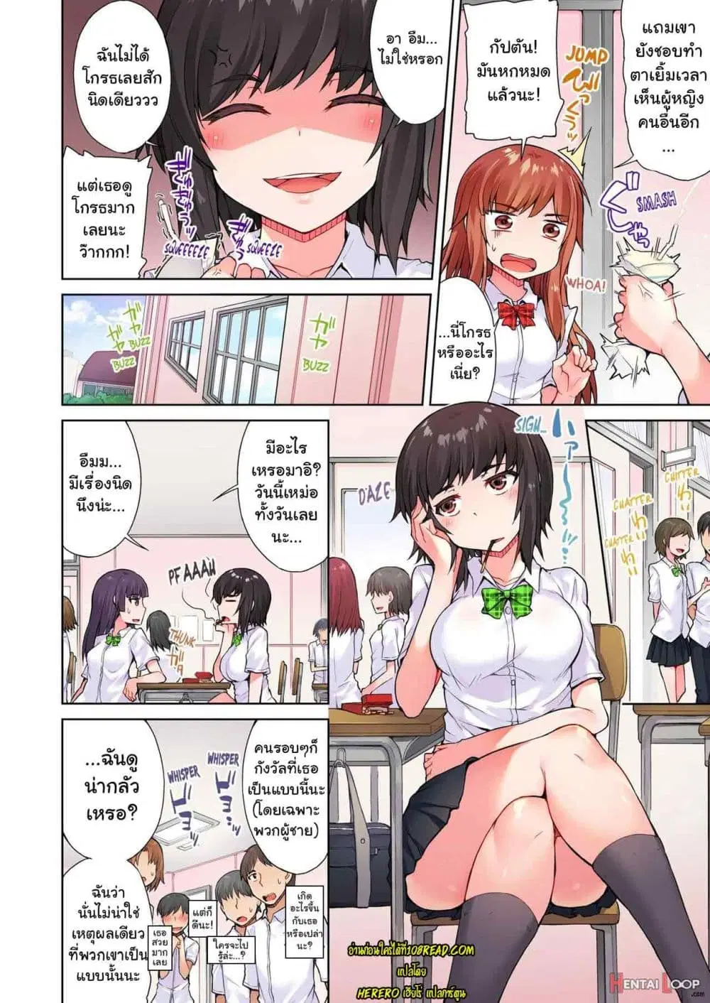 Traditional Job of Washing Girls’ Body ตอนที่ 26 หน้า 3