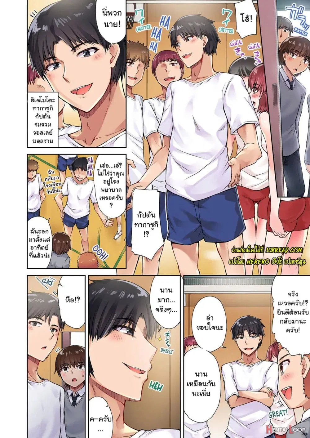 Traditional Job of Washing Girls’ Body ตอนที่ 29 หน้า 3