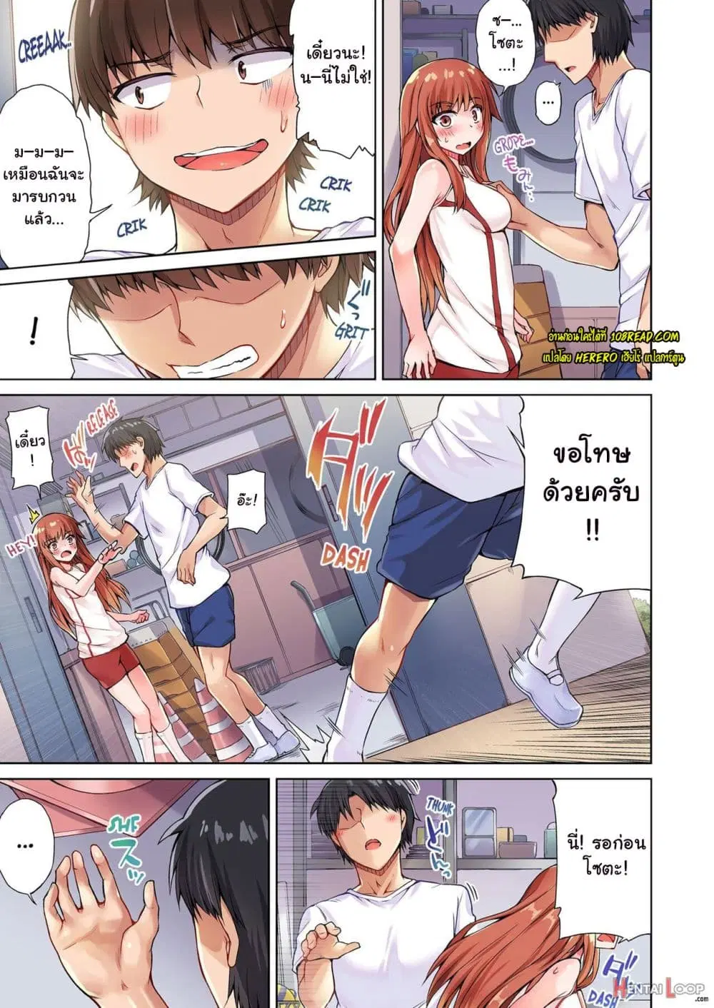 Traditional Job of Washing Girls’ Body ตอนที่ 30 หน้า 2