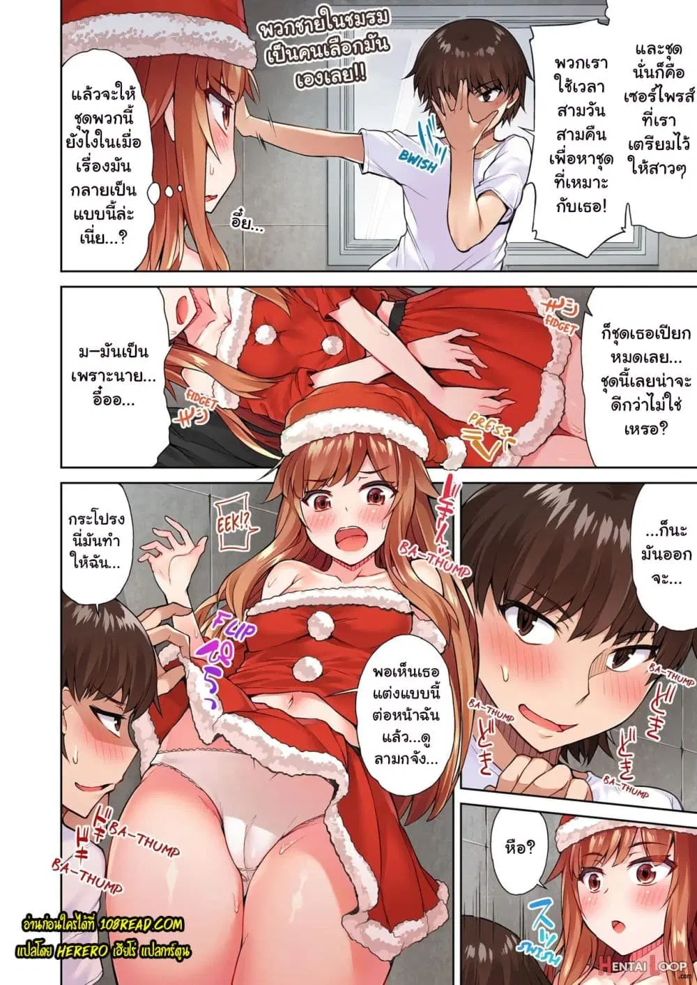 Traditional Job of Washing Girls’ Body ตอนที่ 31 หน้า 3