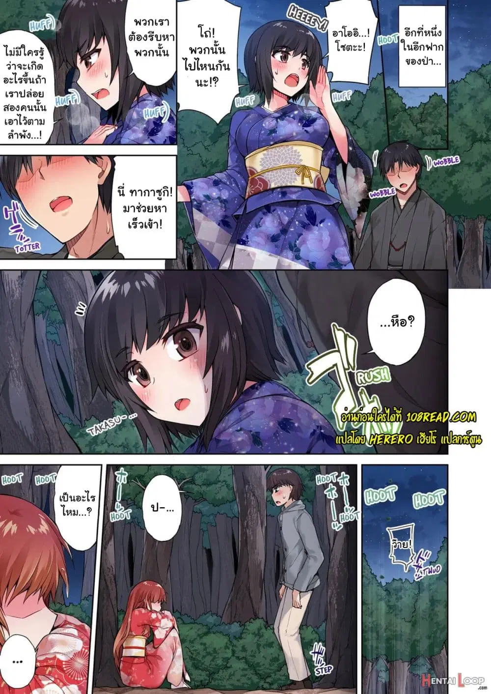 Traditional Job of Washing Girls’ Body ตอนที่ 34 หน้า 2