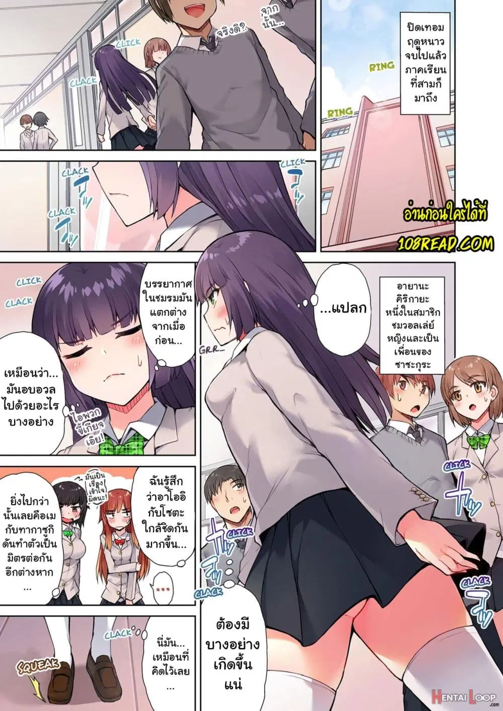 Traditional Job of Washing Girls’ Body ตอนที่ 37 หน้า 2