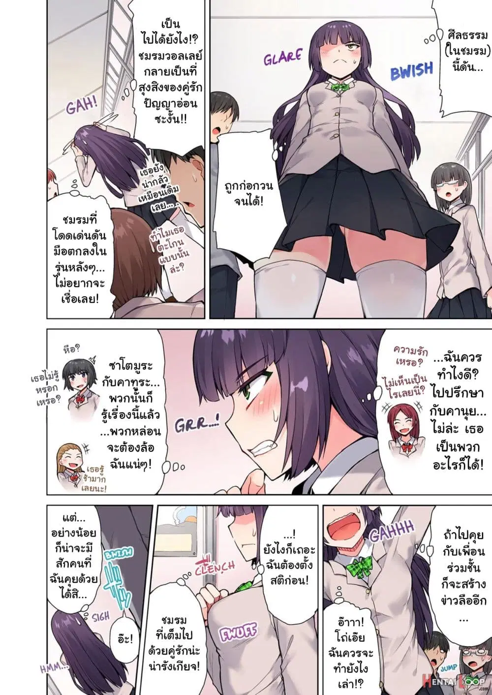Traditional Job of Washing Girls’ Body ตอนที่ 37 หน้า 3