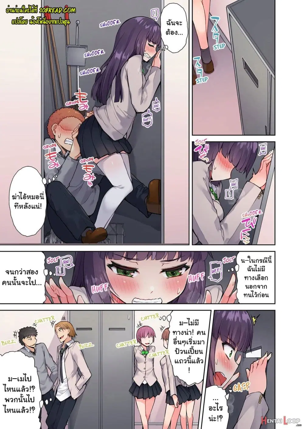 Traditional Job of Washing Girls’ Body ตอนที่ 38 หน้า 2