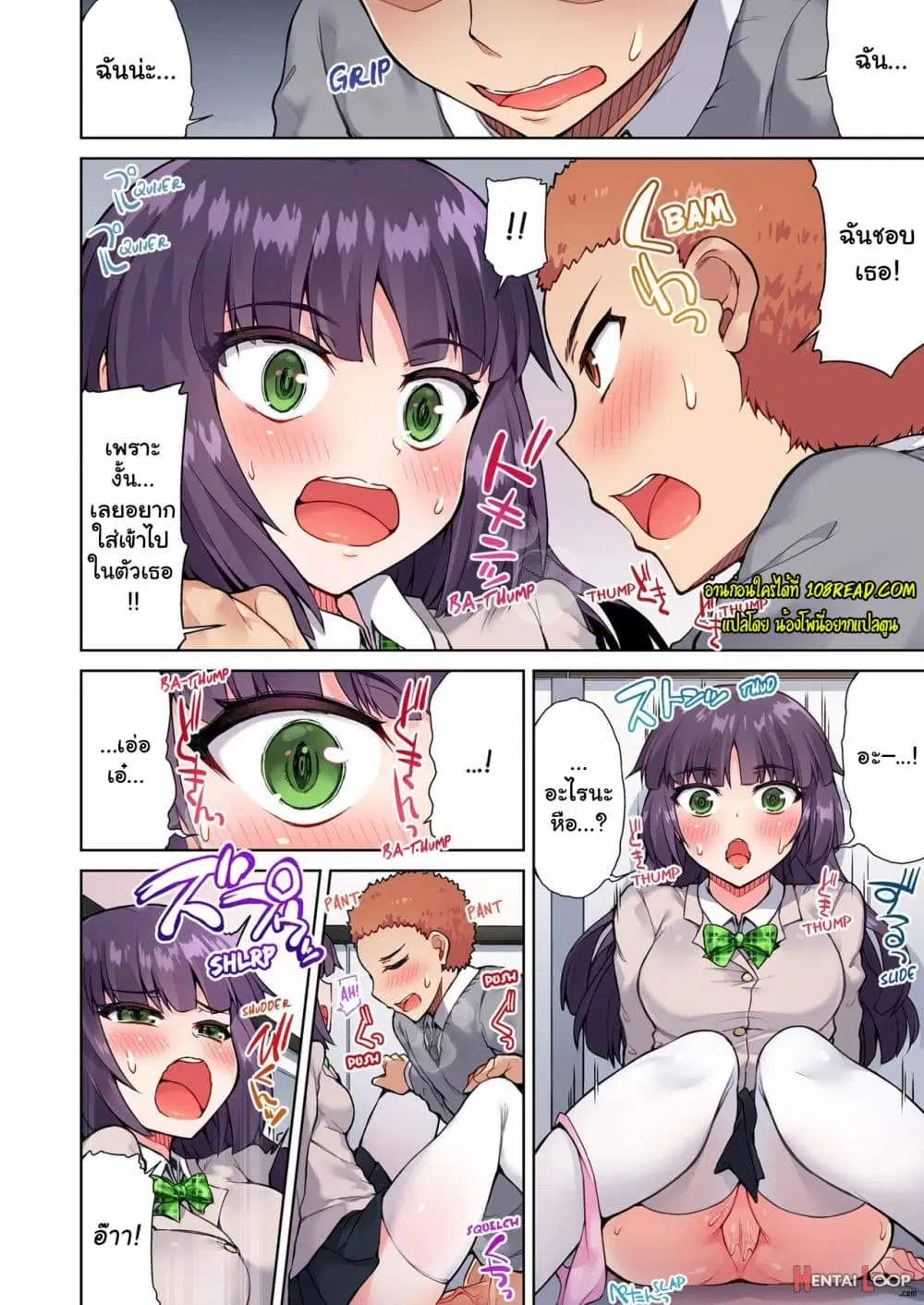 Traditional Job of Washing Girls’ Body ตอนที่ 39 หน้า 3