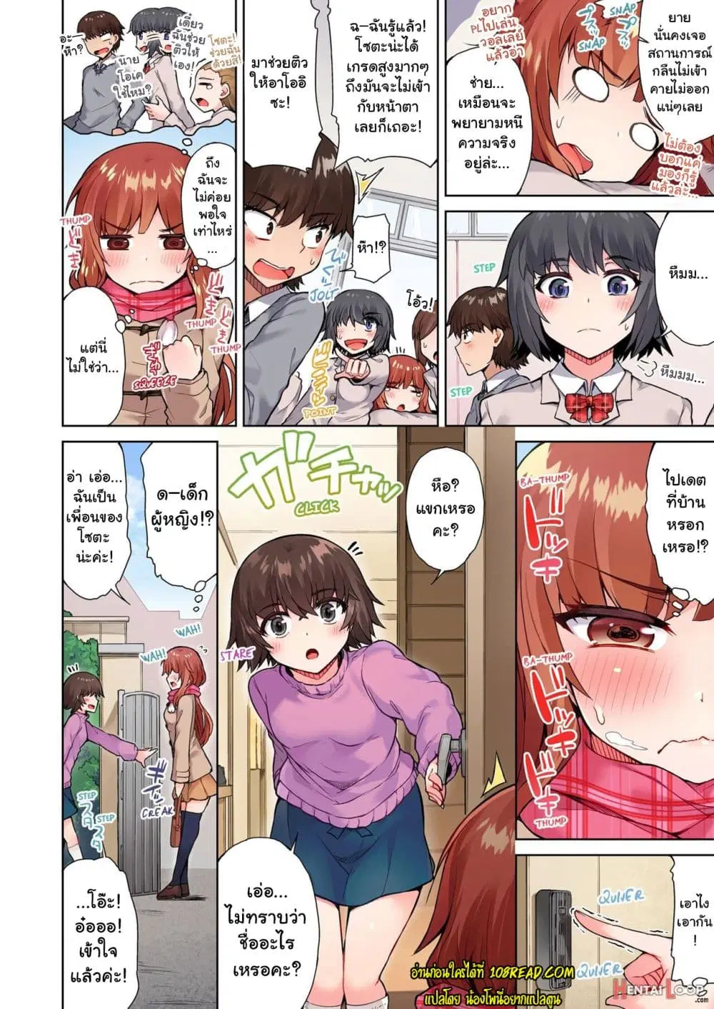 Traditional Job of Washing Girls’ Body ตอนที่ 40 หน้า 3