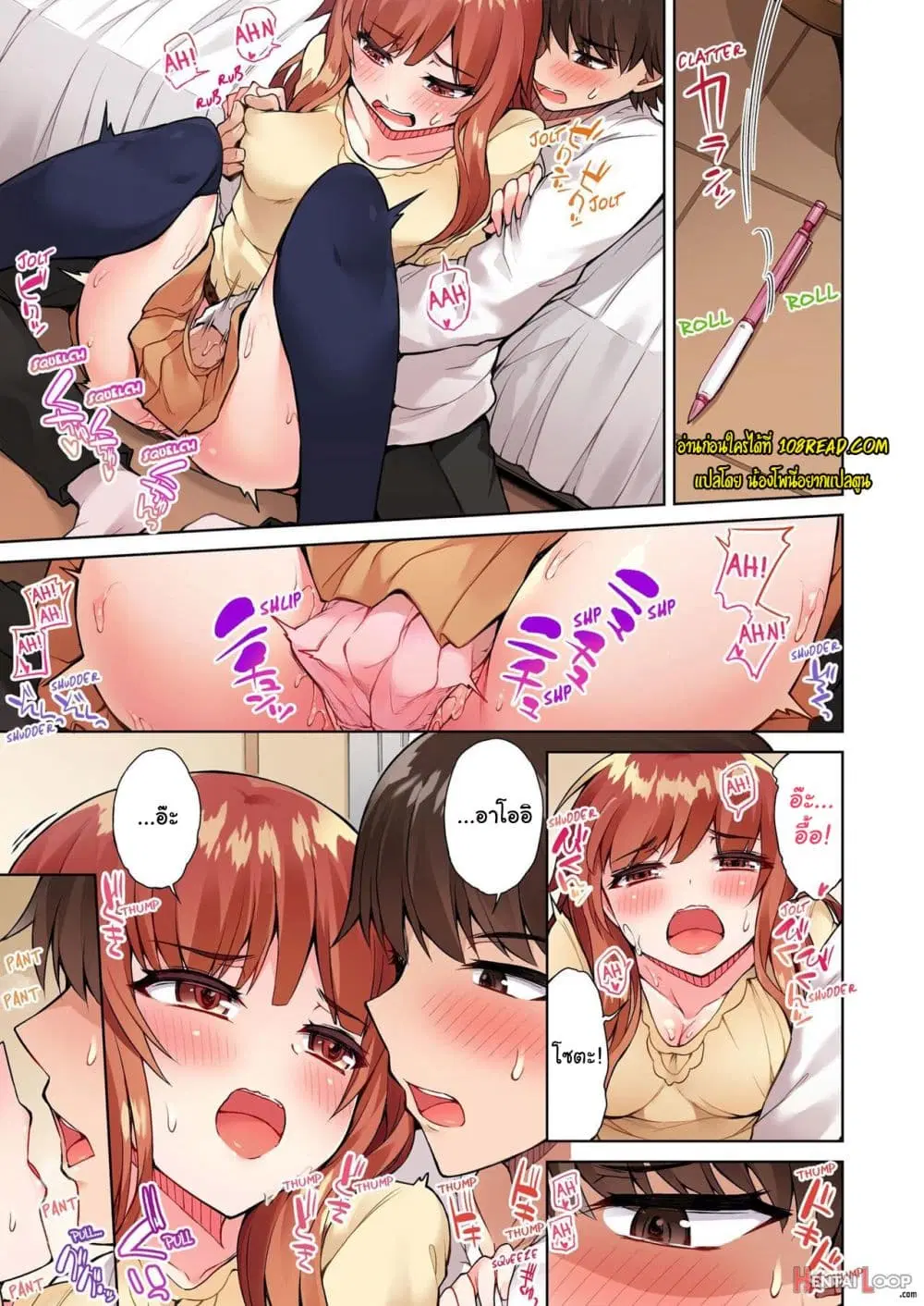 Traditional Job of Washing Girls’ Body ตอนที่ 41 หน้า 2