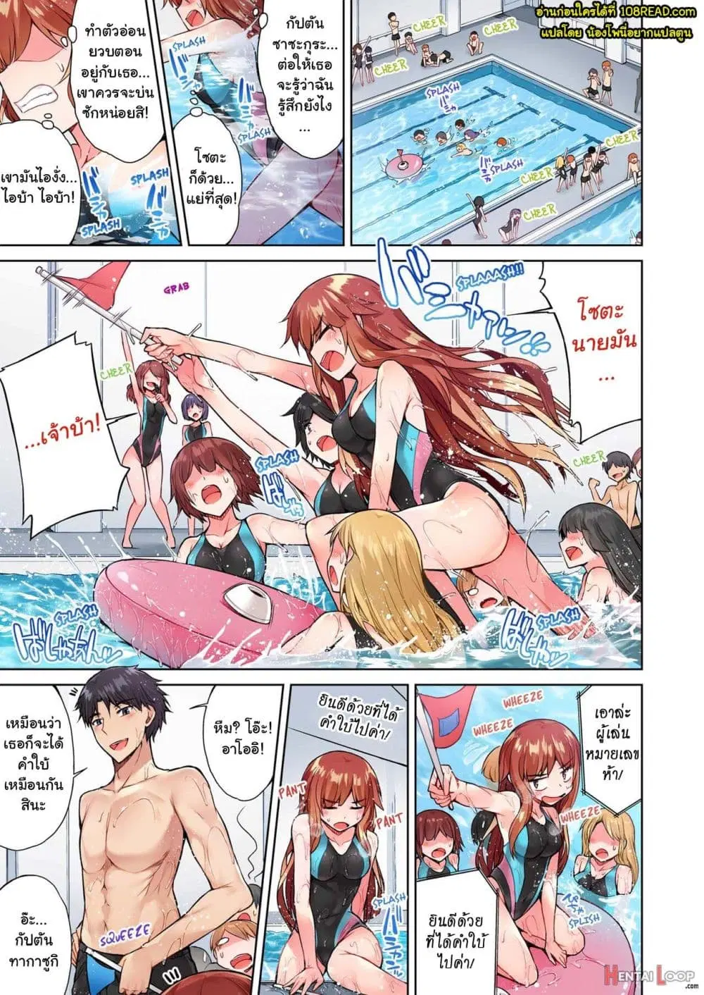 Traditional Job of Washing Girls’ Body ตอนที่ 44 หน้า 2