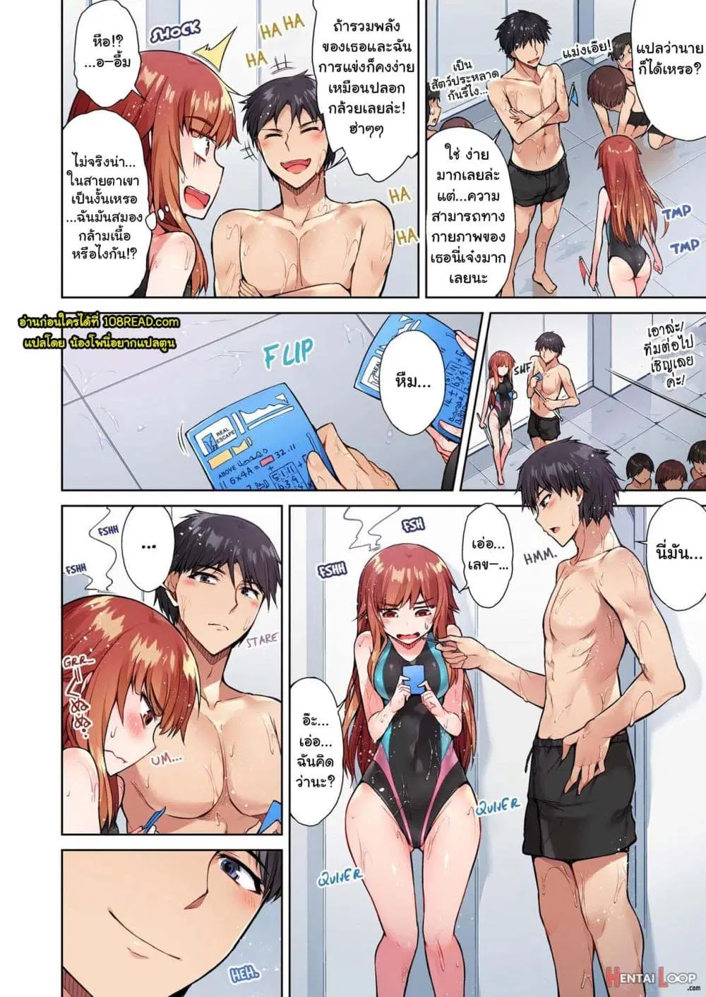 Traditional Job of Washing Girls’ Body ตอนที่ 44 หน้า 3
