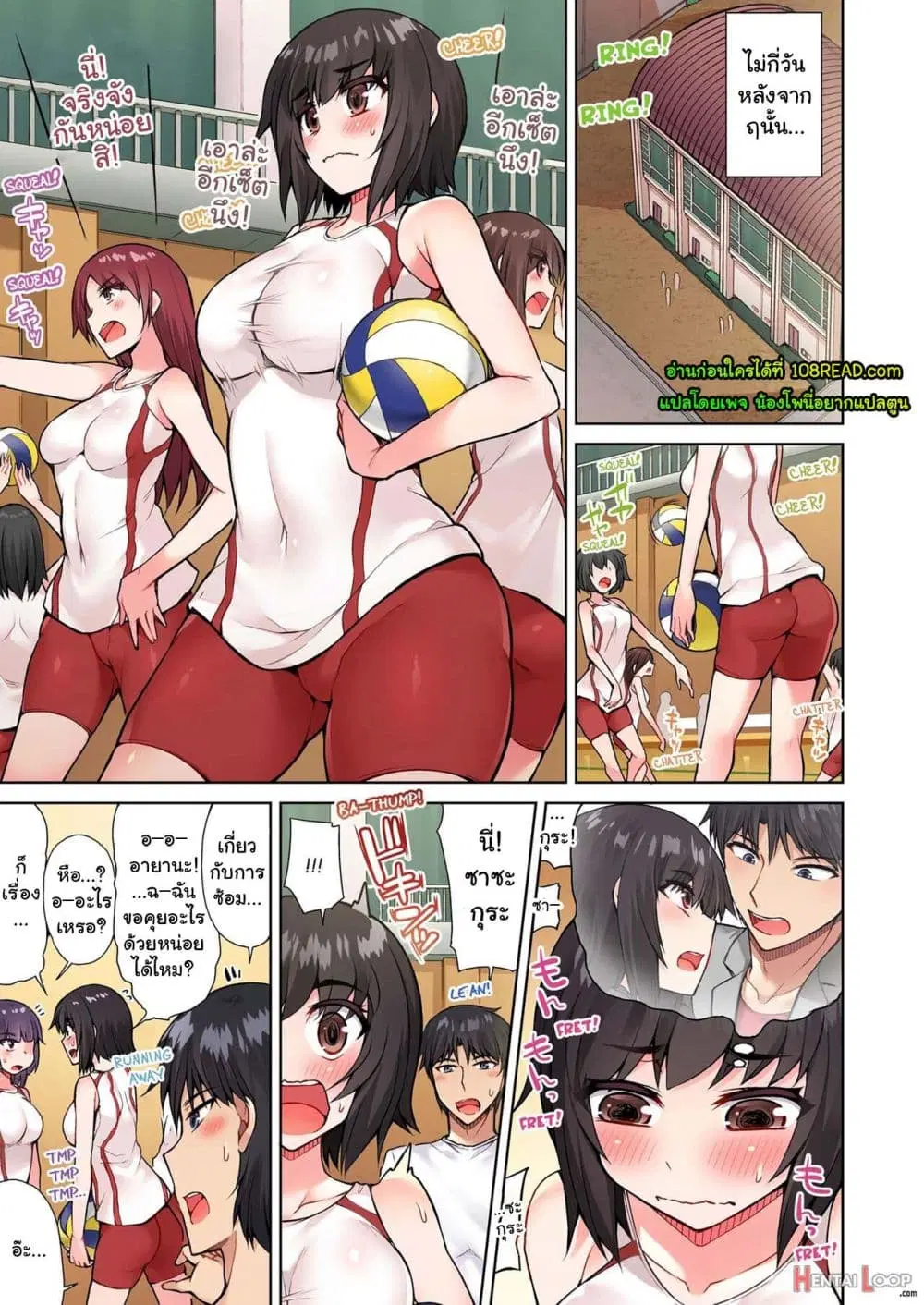 Traditional Job of Washing Girls’ Body ตอนที่ 47 หน้า 2