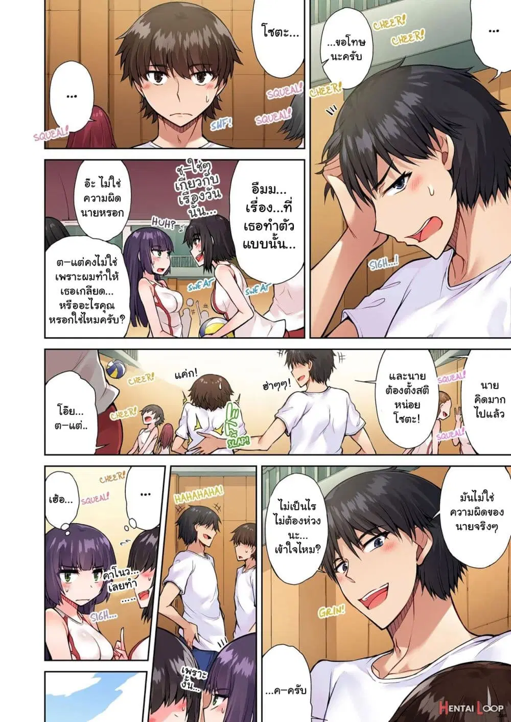Traditional Job of Washing Girls’ Body ตอนที่ 47 หน้า 3