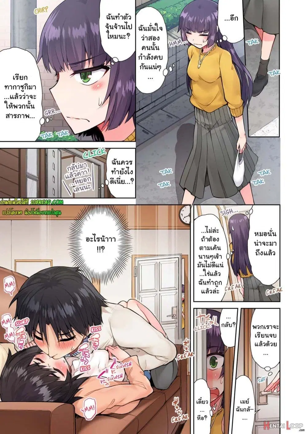 Traditional Job of Washing Girls’ Body ตอนที่ 49 หน้า 2