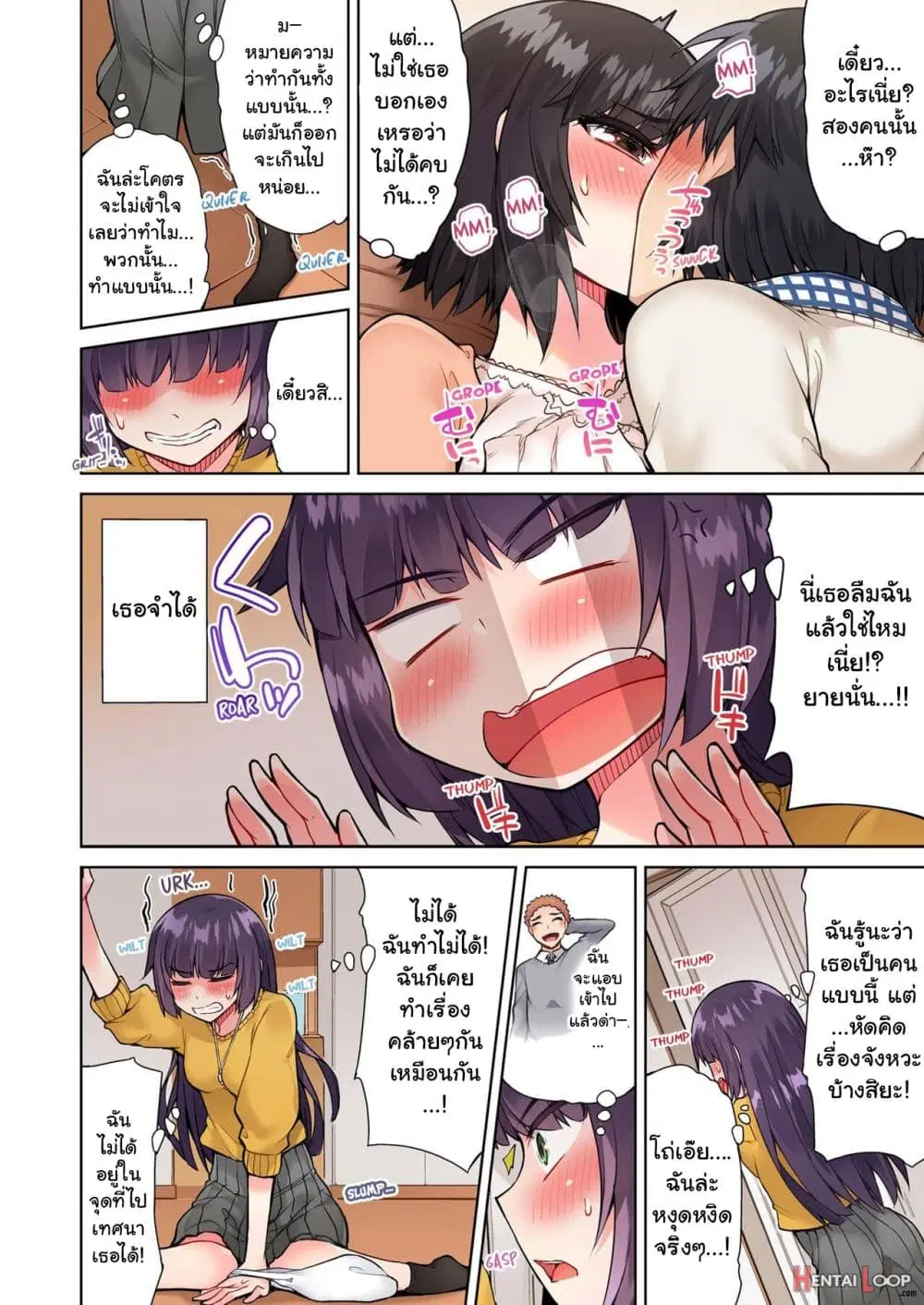 Traditional Job of Washing Girls’ Body ตอนที่ 49 หน้า 3