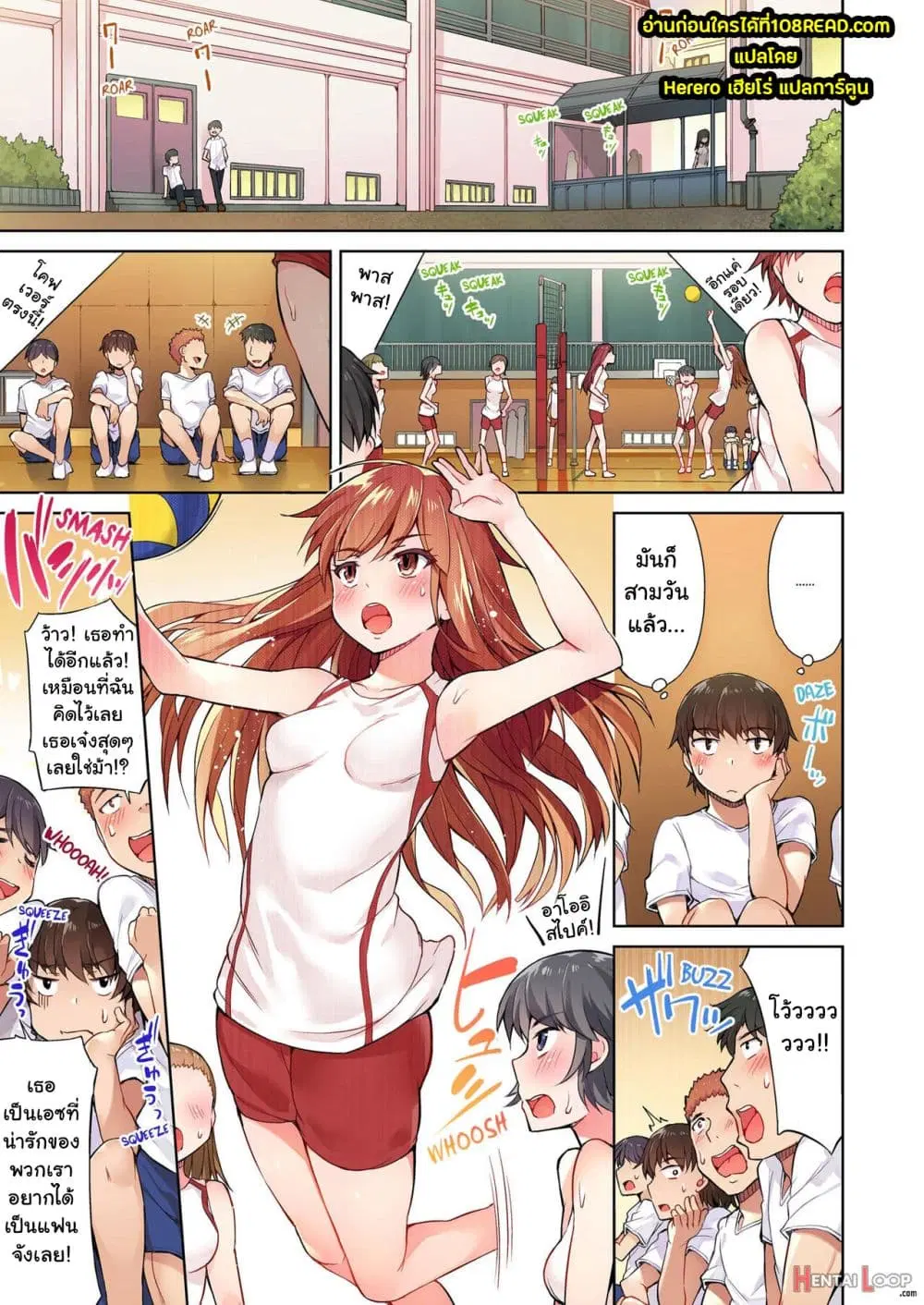 Traditional Job of Washing Girls’ Body ตอนที่ 7 หน้า 2