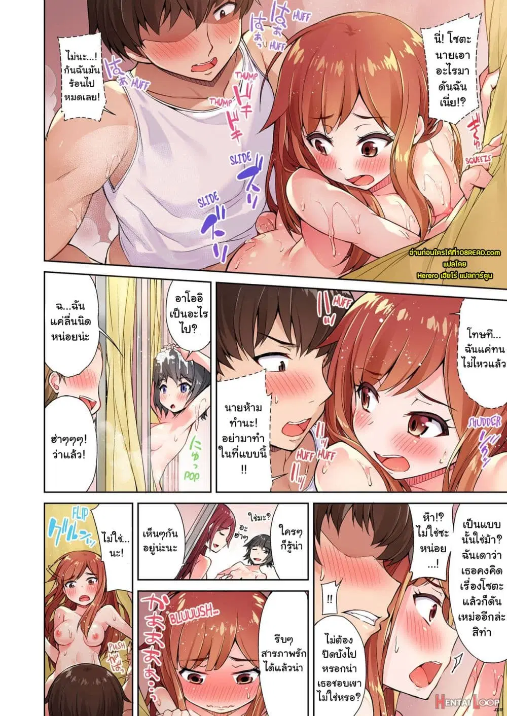 Traditional Job of Washing Girls’ Body ตอนที่ 9 หน้า 3