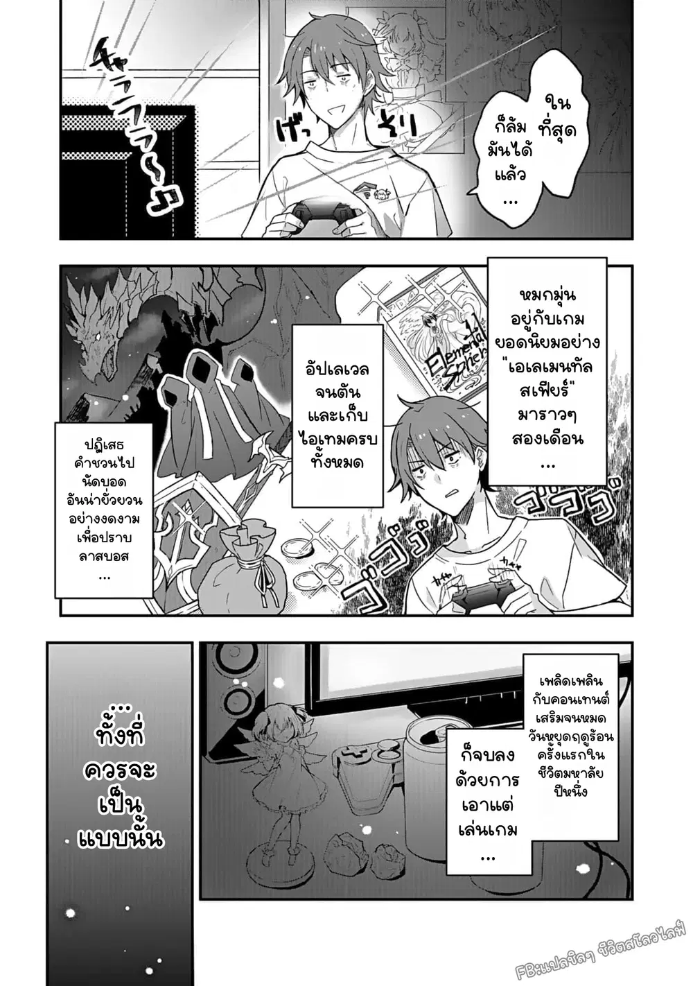 Training Plan of the Strongest Brave Hero's Apprentice ตอนที่ 1 หน้า 1