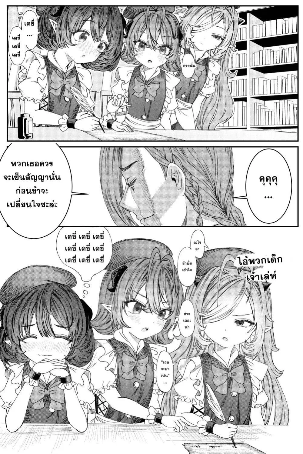 Training Slaves to make a Harem ตอนที่ 10 หน้า 3