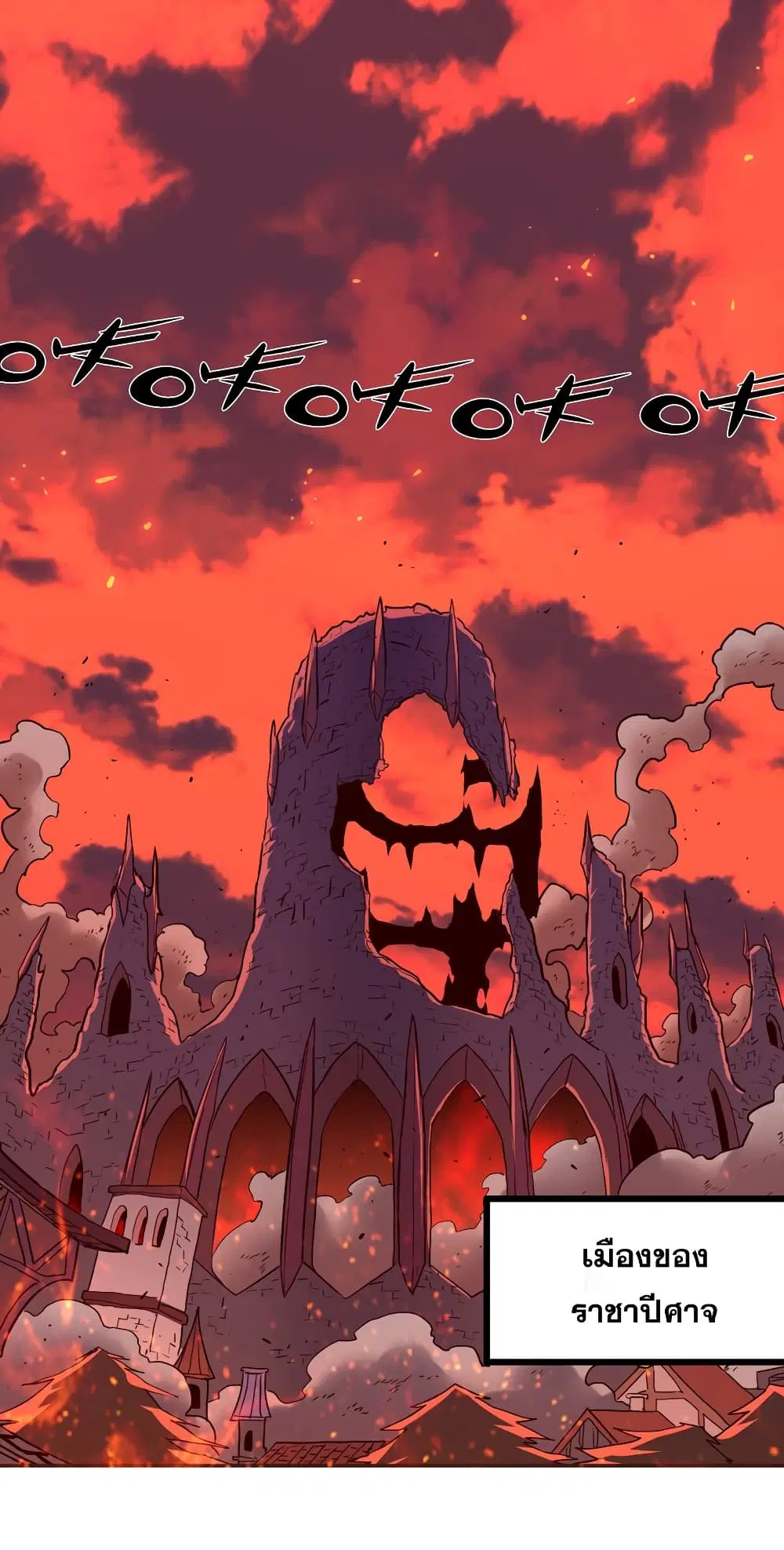 Training With The Demon King ตอนที่ 1 หน้า 2