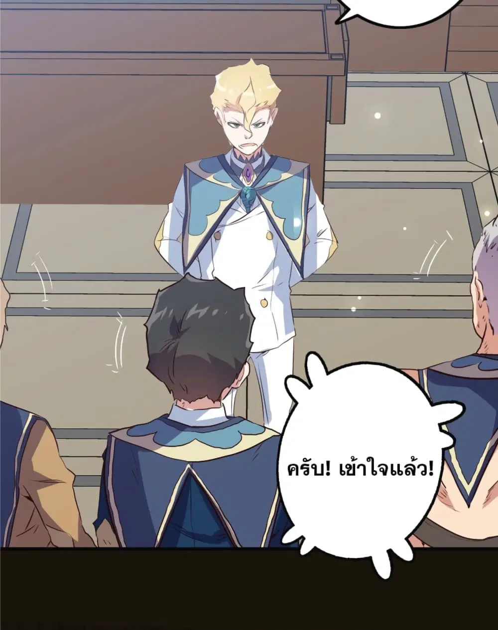 Training With The Demon King ตอนที่ 10 หน้า 3