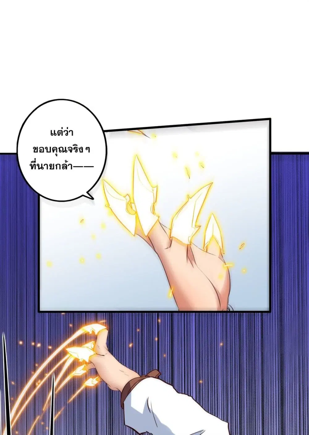 Training With The Demon King ตอนที่ 12 หน้า 3
