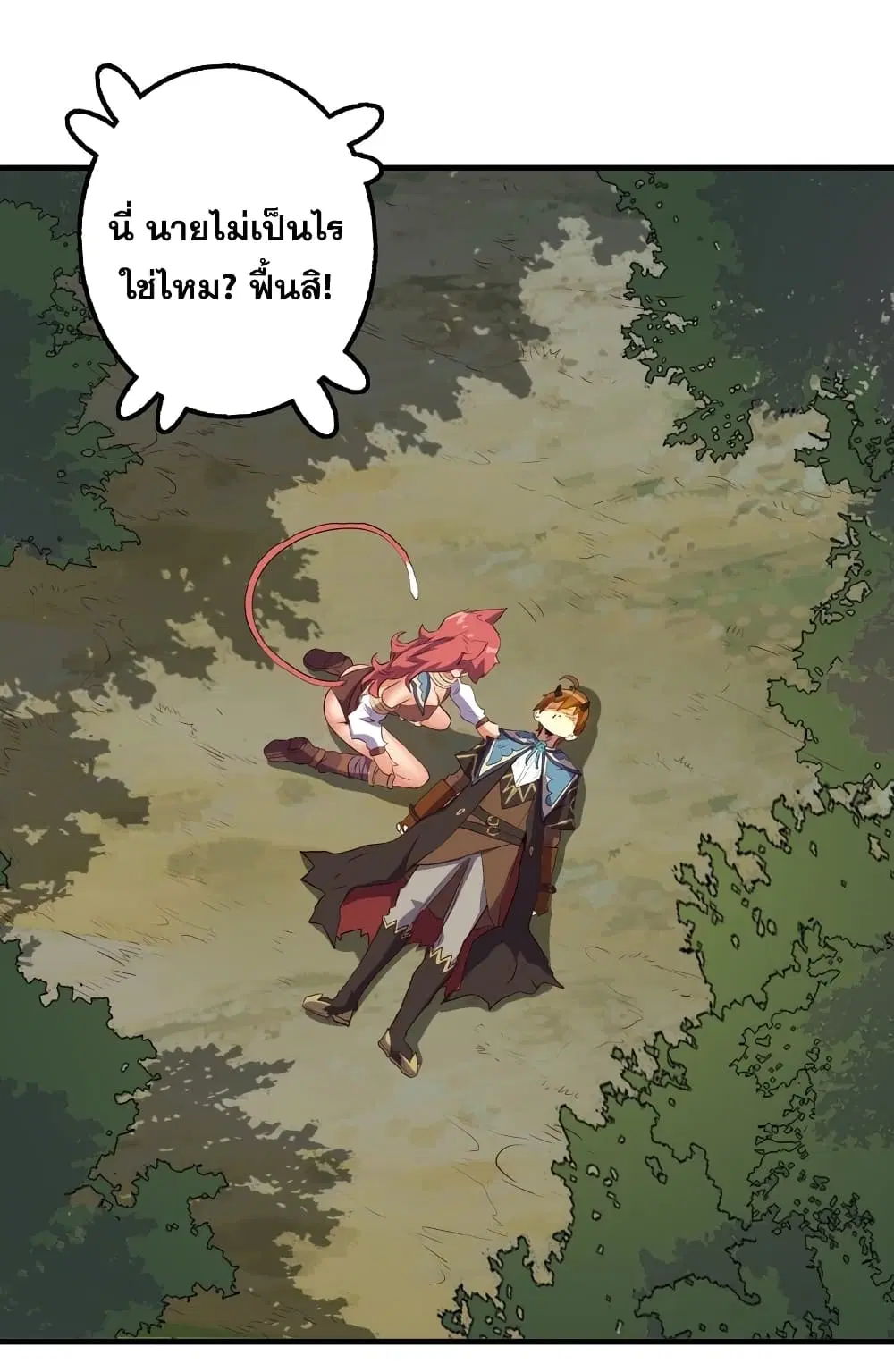 Training With The Demon King ตอนที่ 13 หน้า 2