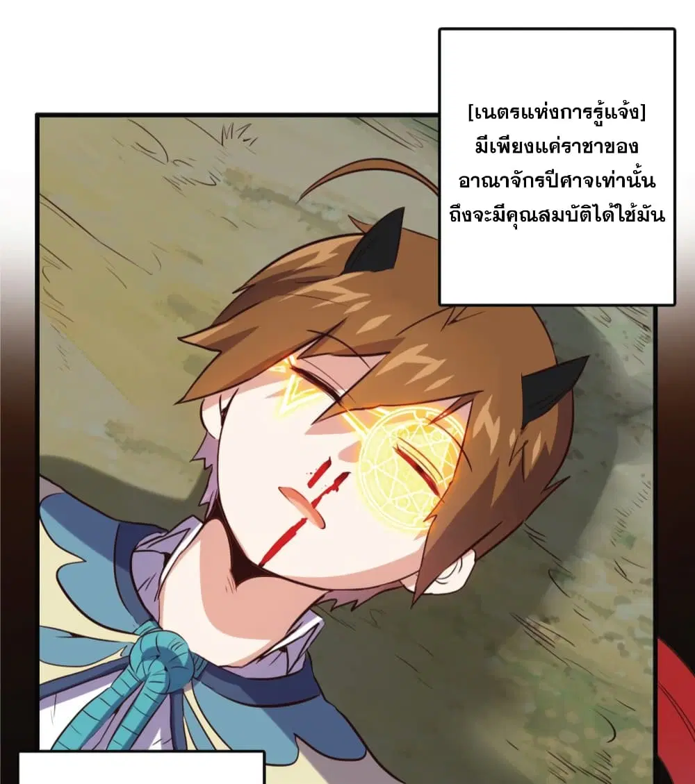 Training With The Demon King ตอนที่ 13 หน้า 3