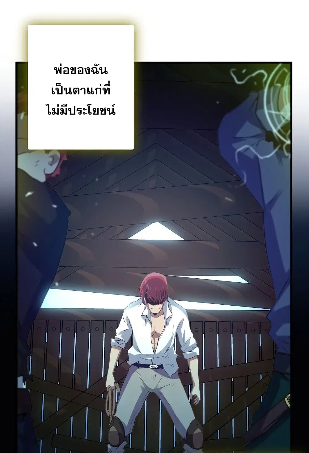 Training With The Demon King ตอนที่ 14 หน้า 2