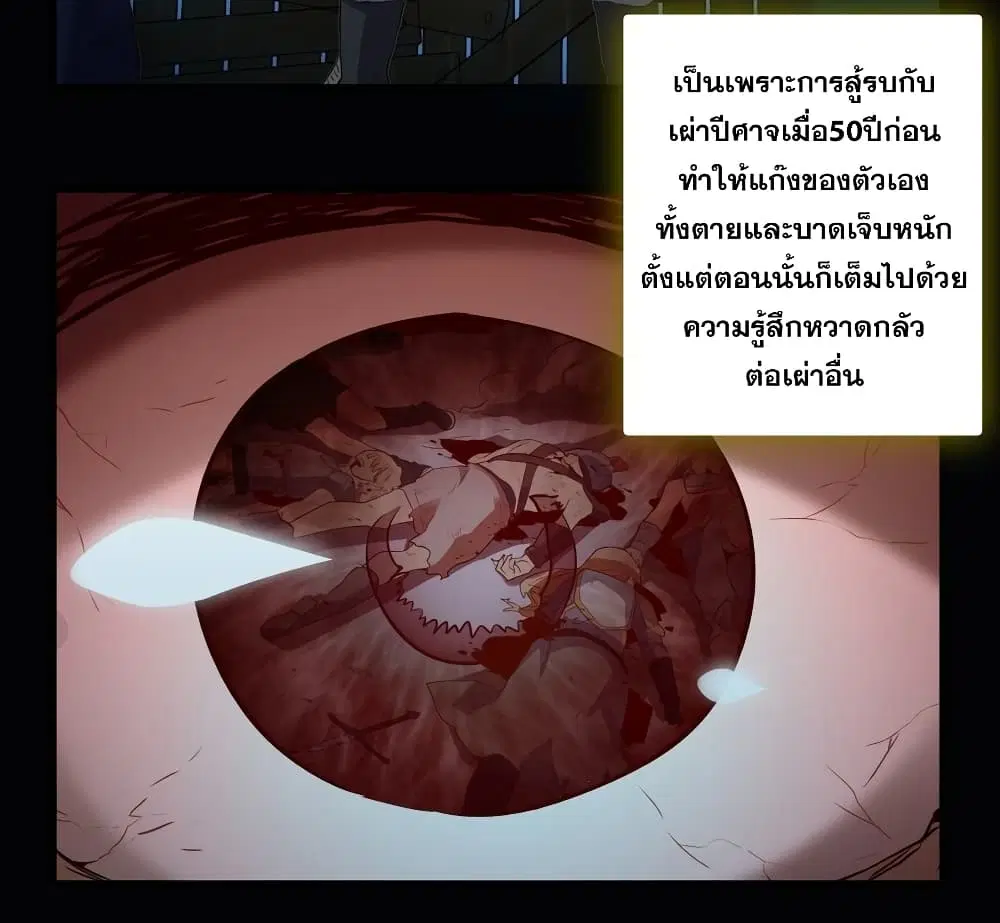 Training With The Demon King ตอนที่ 14 หน้า 3