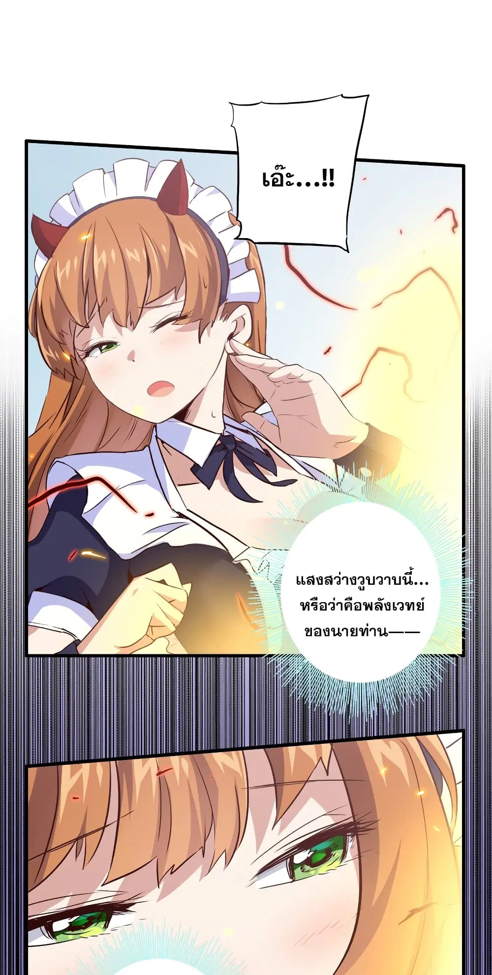 Training With The Demon King ตอนที่ 4 หน้า 3
